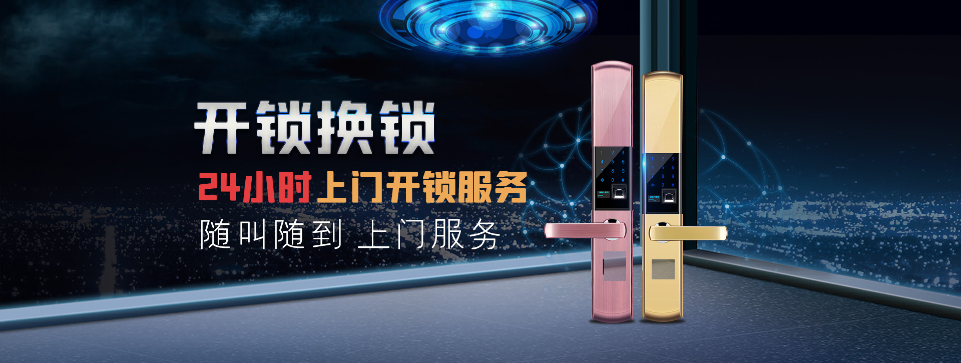 海北藏族自治州门源回族自治县banner02